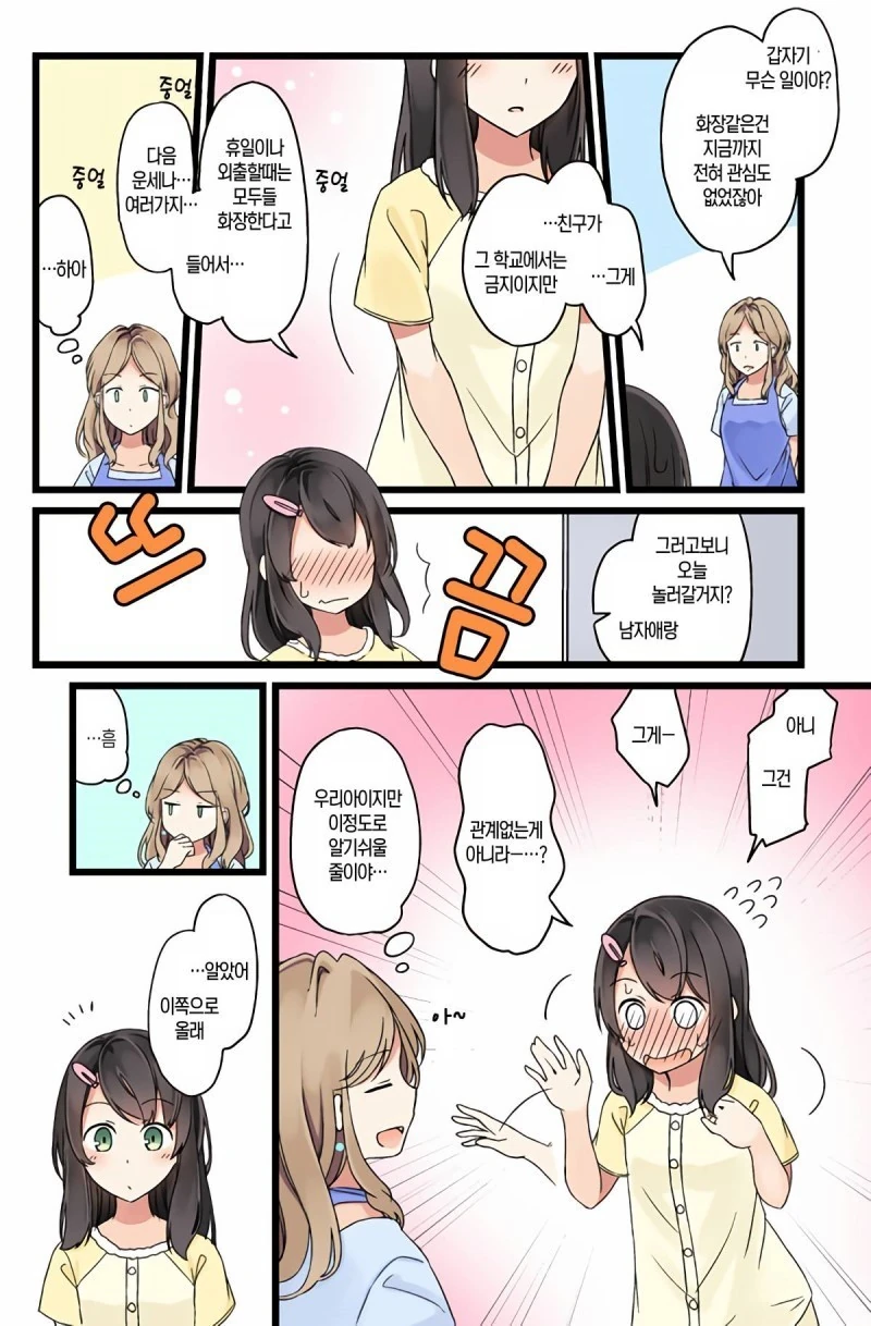 manga_1087238_002.webp