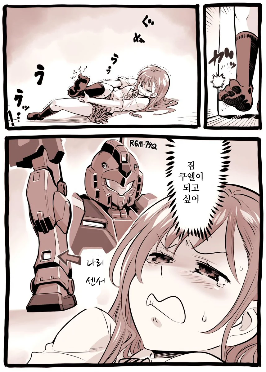 (캬루) 여자애가 정력이 엄청 강한 만화.manga 이미지 10