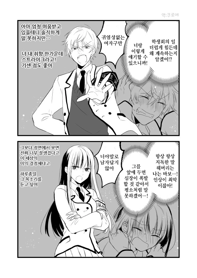 manga_1198424_003.webp