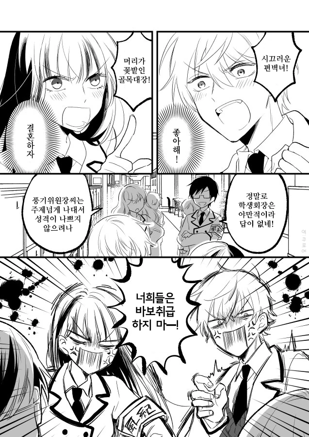 manga_1198424_004.webp