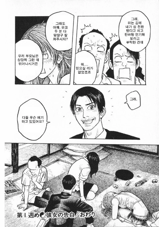 manga_1384527_018.webp