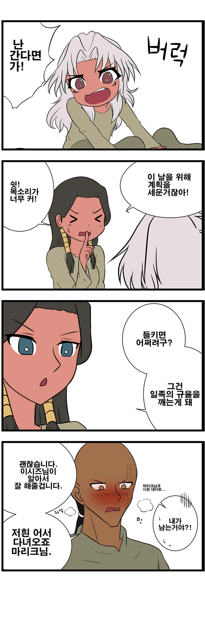 manga_1405270_002.webp