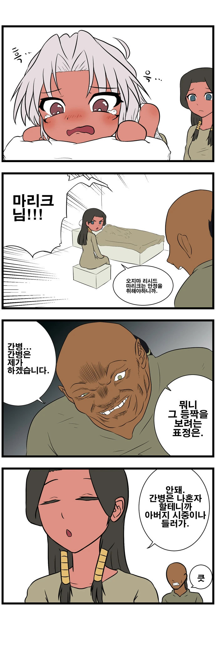 manga_1405270_004.webp