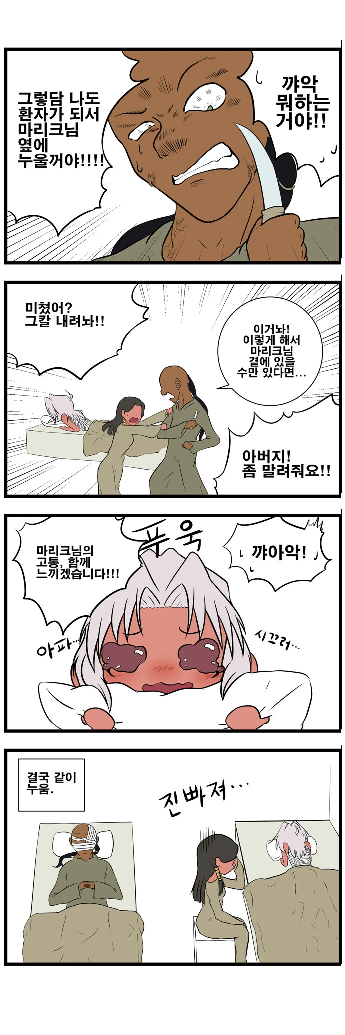 manga_1405270_005.webp