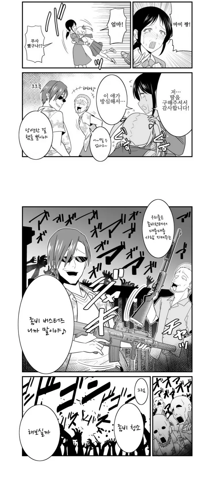 manga_1537711_002.webp