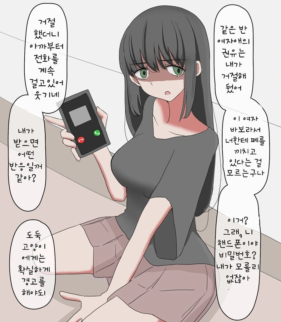 호모) 소꿉친구 크기 가늠하는 만화 대표 이미지