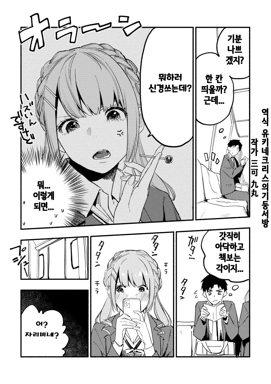 manga_1658835_002.webp