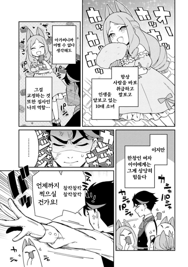 manga_1715322_005.webp