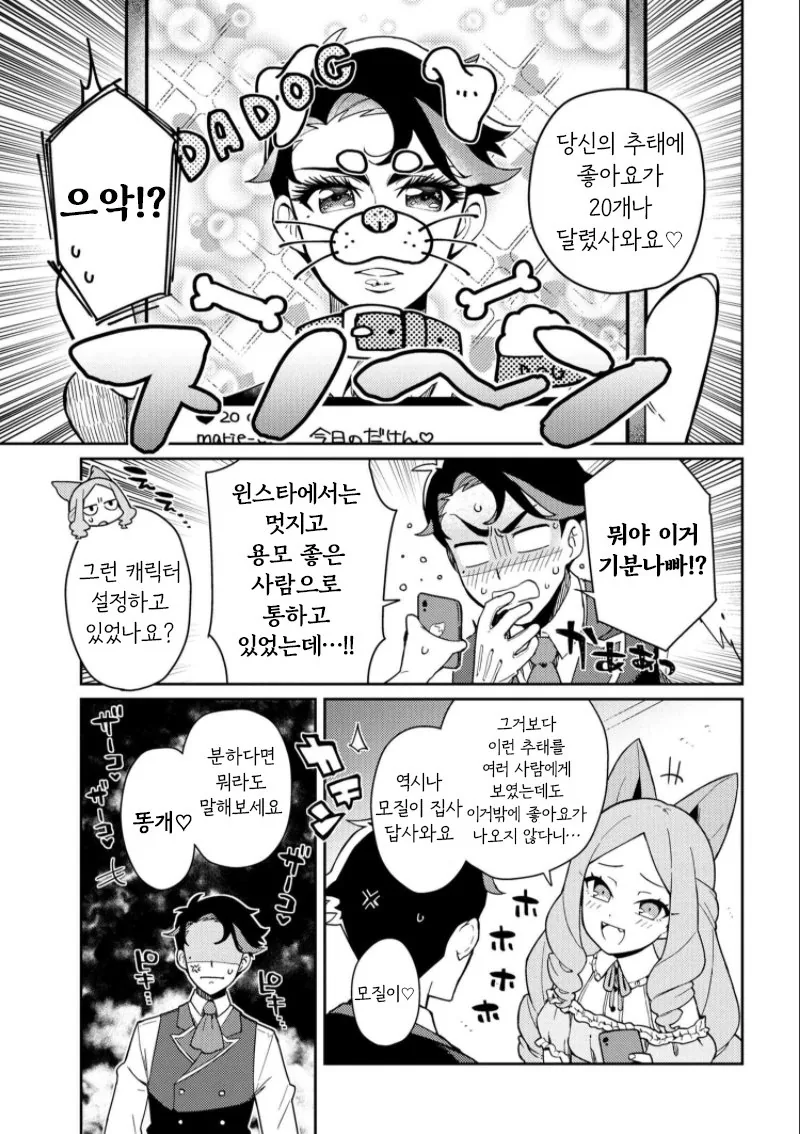 manga_1715322_007.webp
