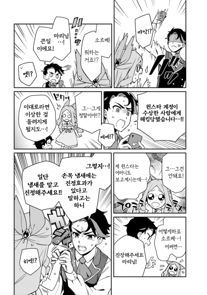 manga_1715322_008.webp
