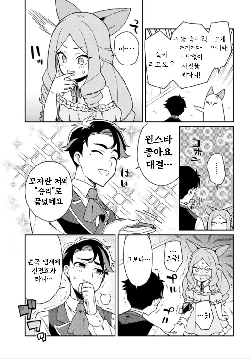 manga_1715322_011.webp