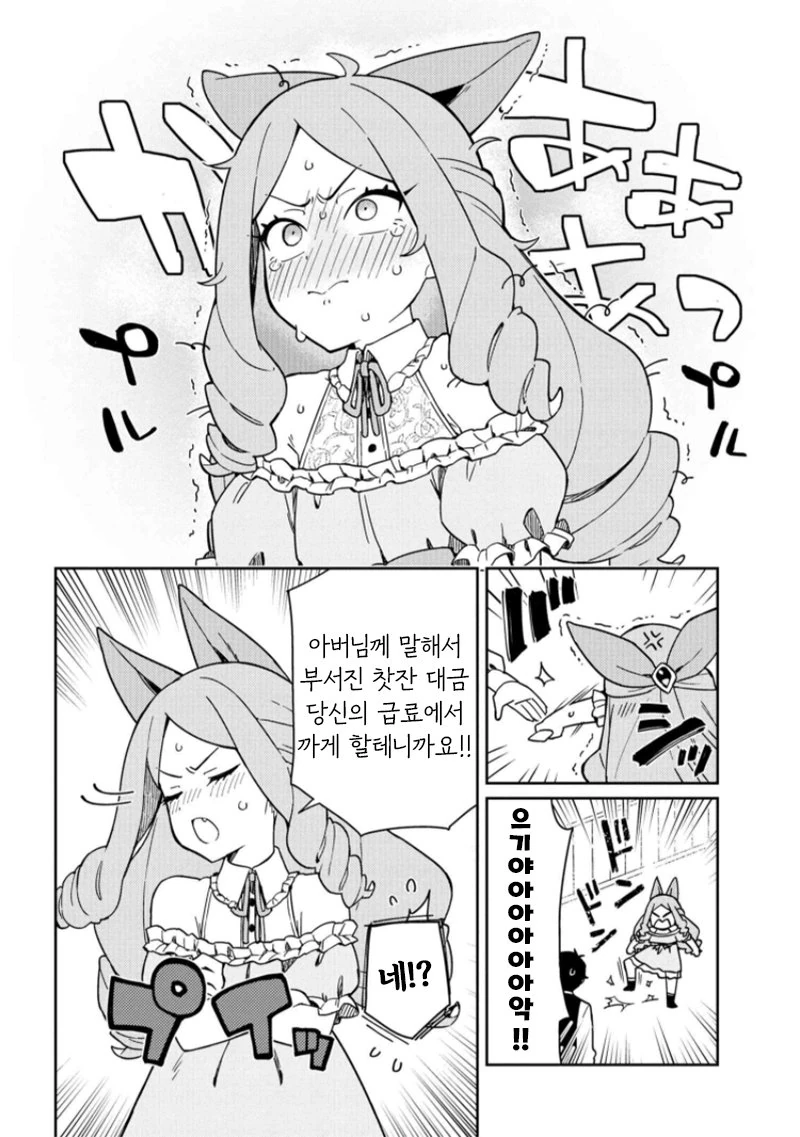 manga_1715322_012.webp