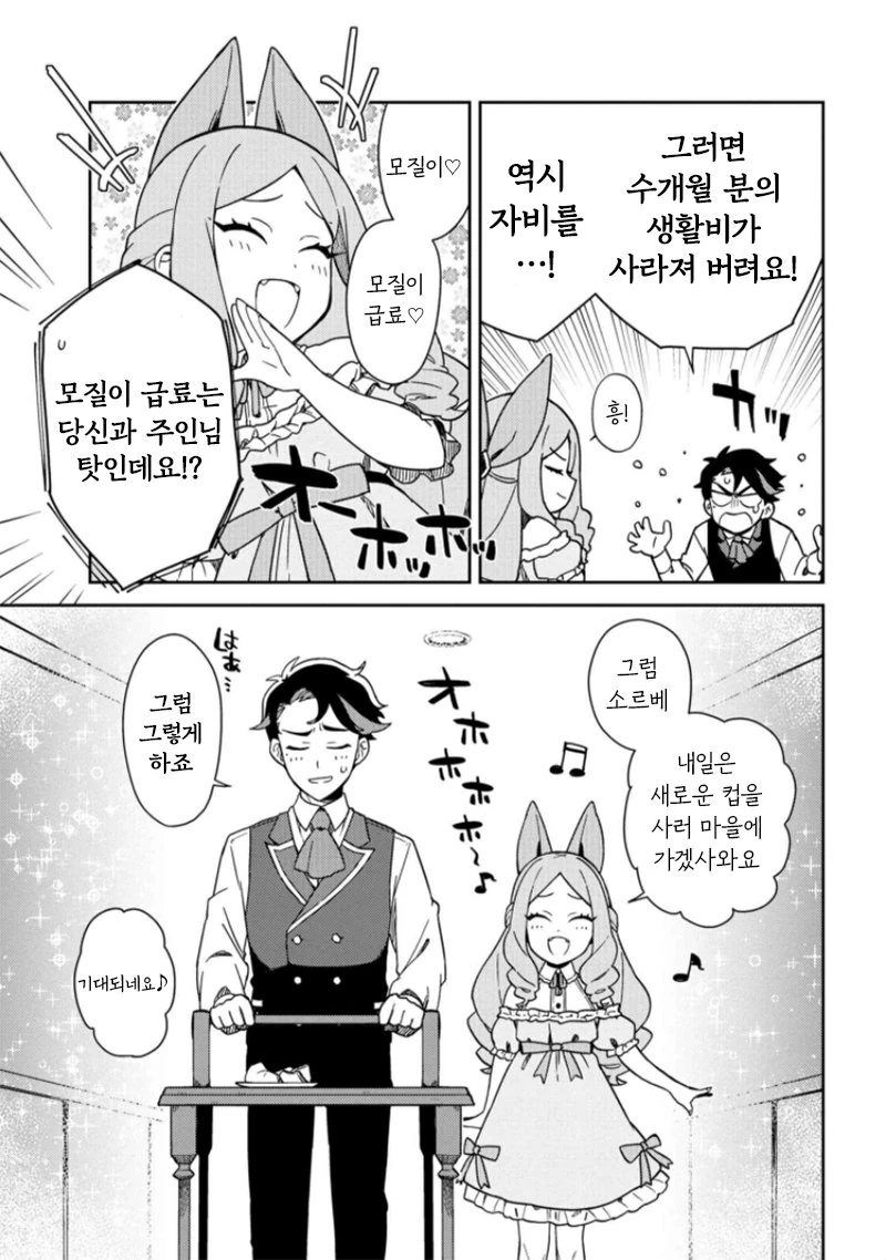 manga_1715322_013.webp