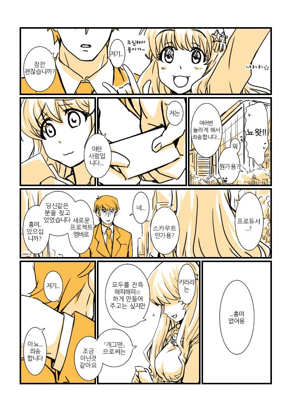 manga_1752301_010.webp