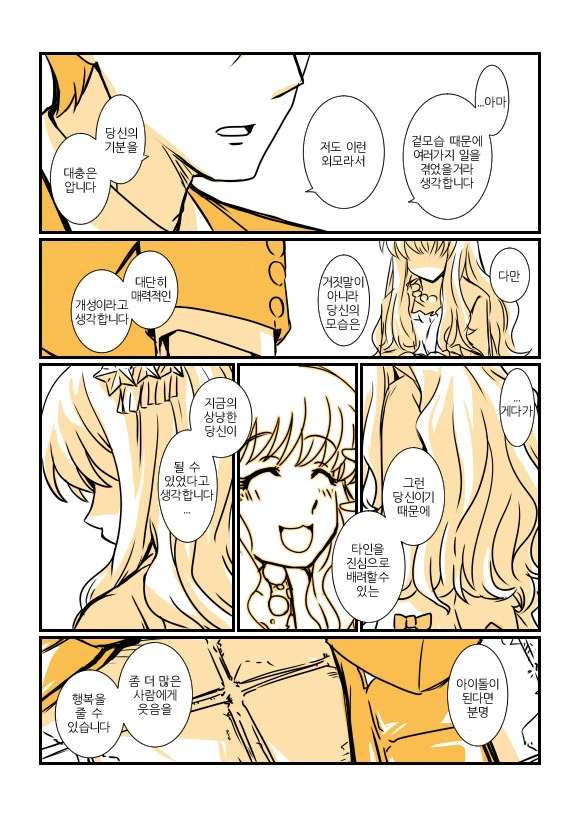 manga_1752301_013.webp