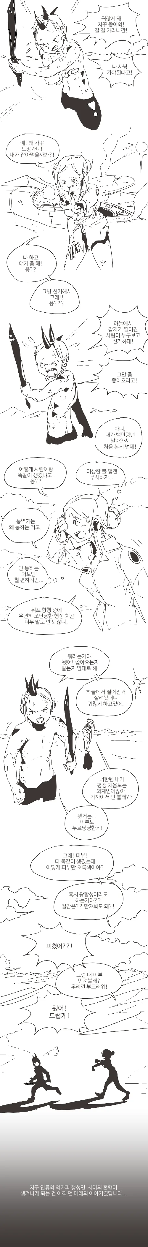 오네쇼타 동화 이미지 13