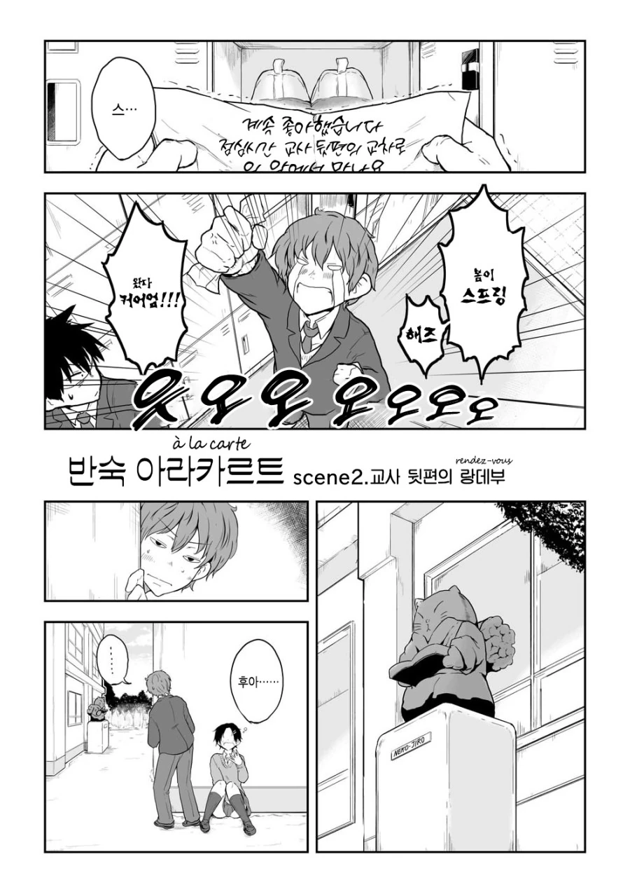 잘 잊어먹는 소꿉친구.manhwa 이미지 15