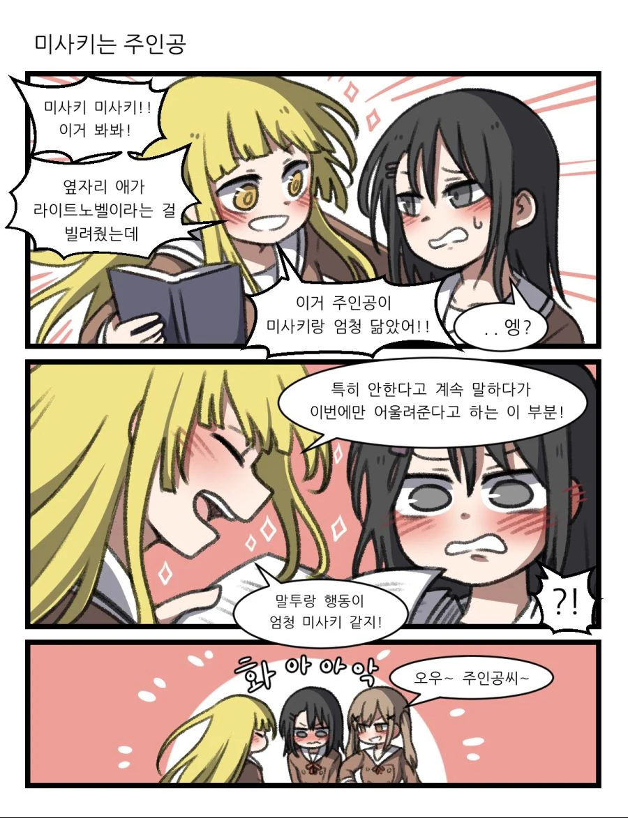 manga_1922592_006.webp