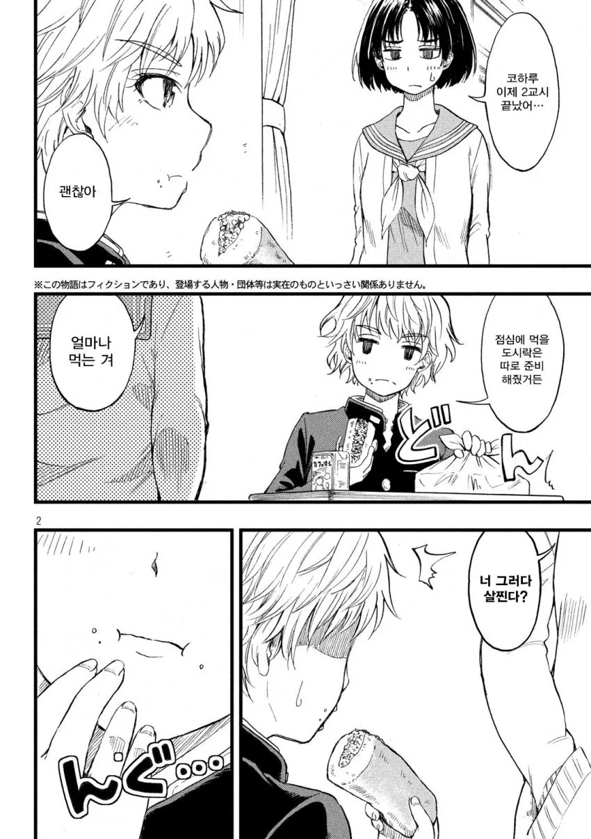 manga_1943031_002.webp