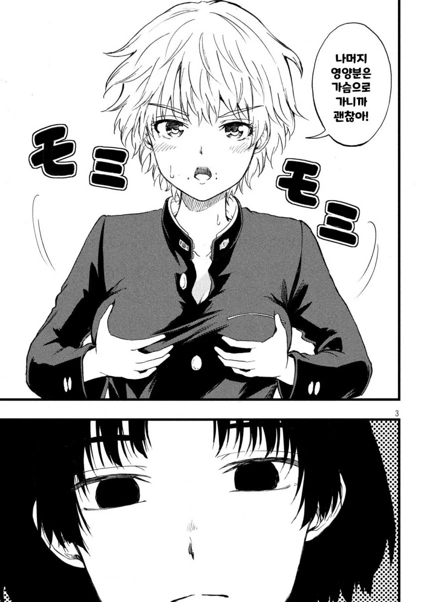 manga_1943031_003.webp