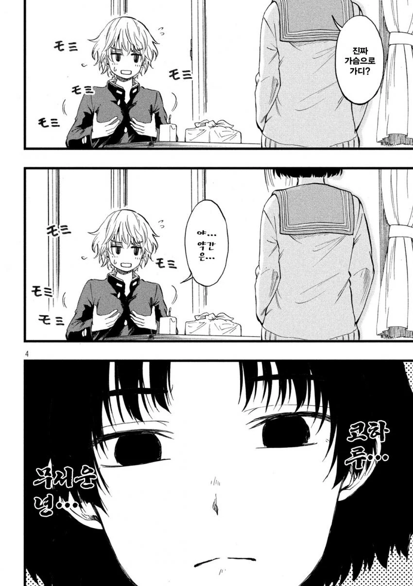 manga_1943031_004.webp