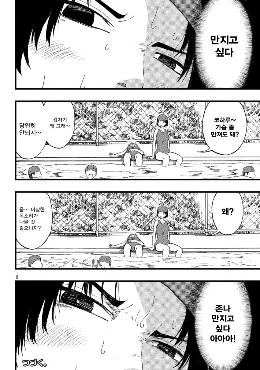 manga_1943031_008.webp