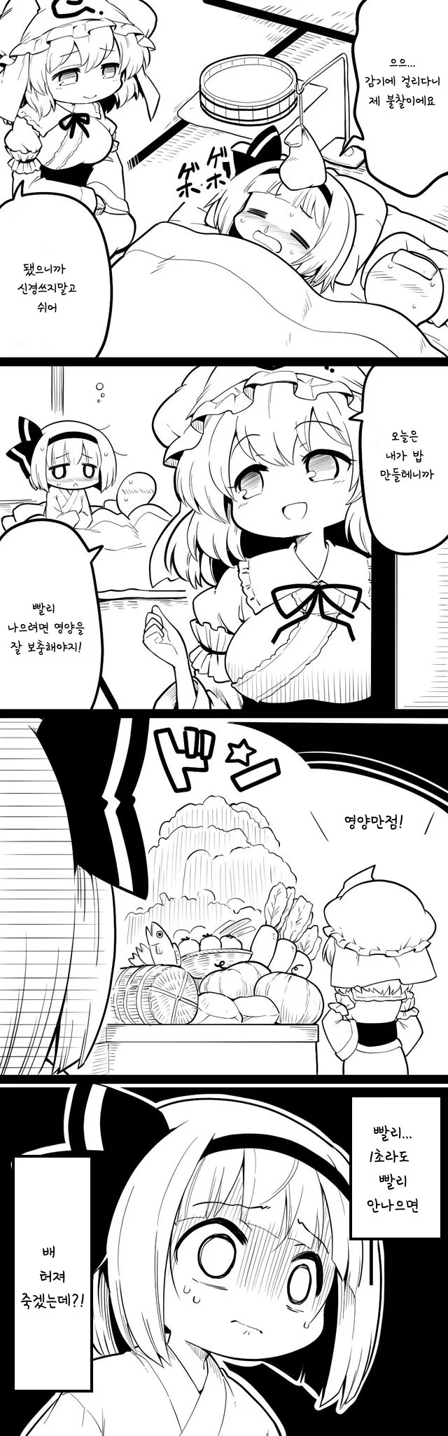 레빗홀 꼴리는 이미지 19