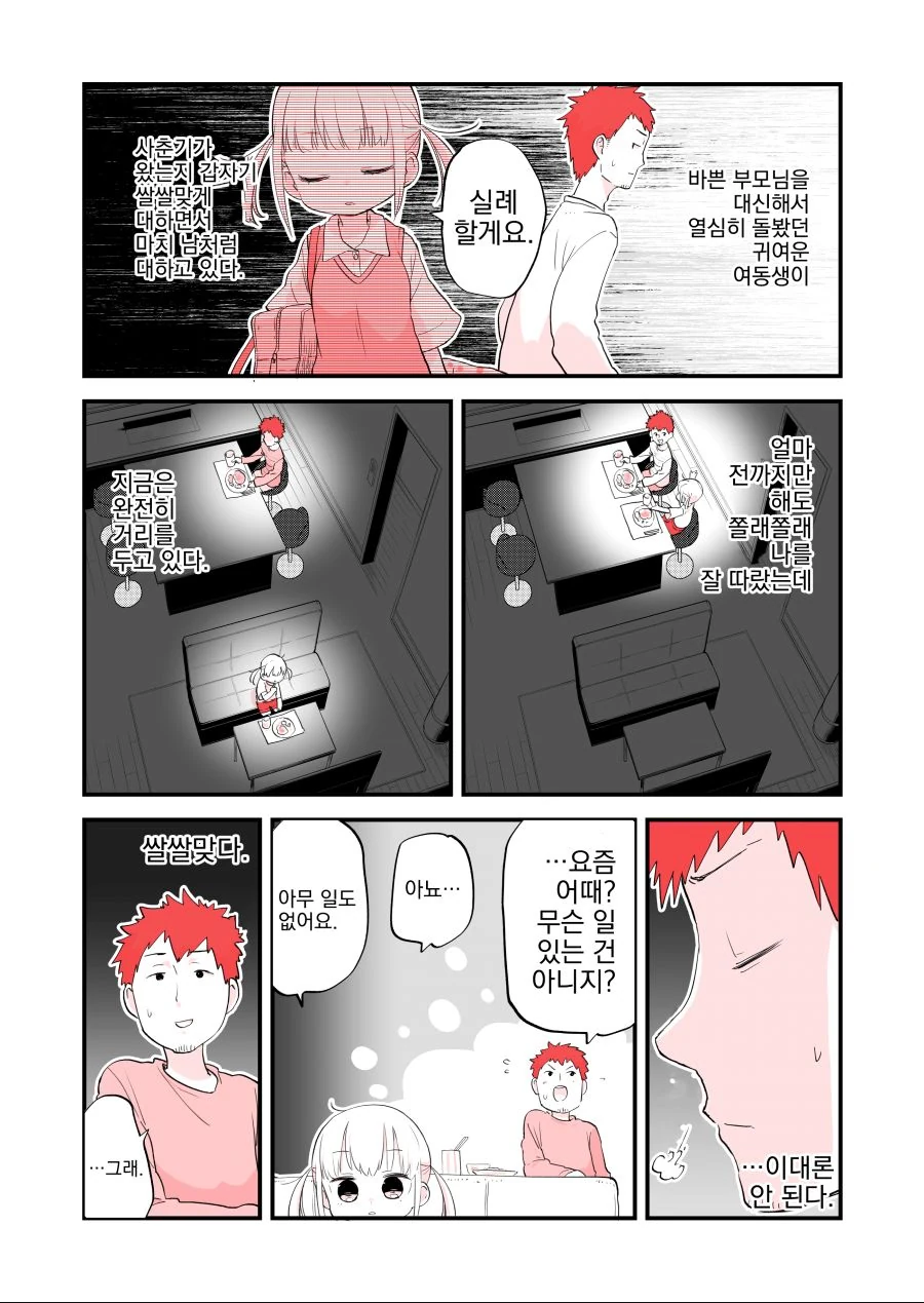 manga_2010601_002.webp