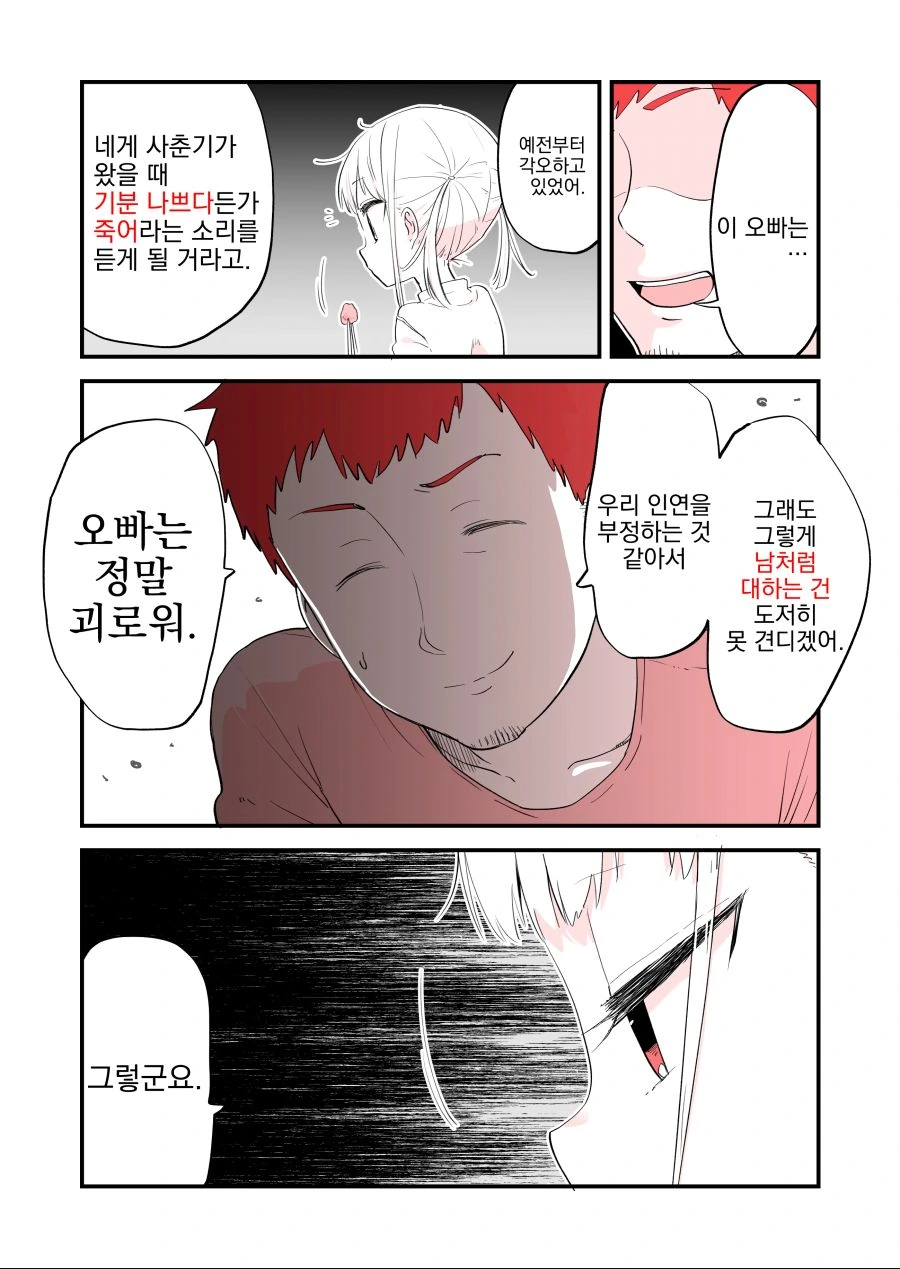 manga_2010601_003.webp