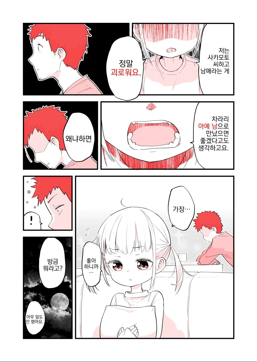 manga_2010601_004.webp