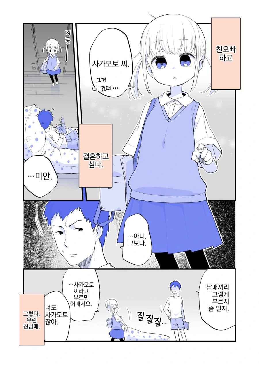 manga_2010601_005.webp