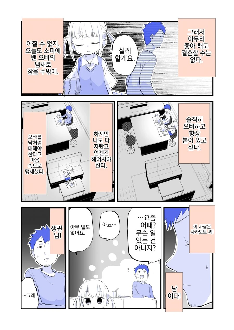 manga_2010601_006.webp