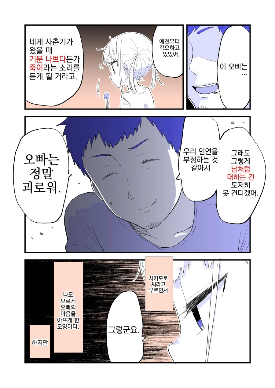 manga_2010601_007.webp