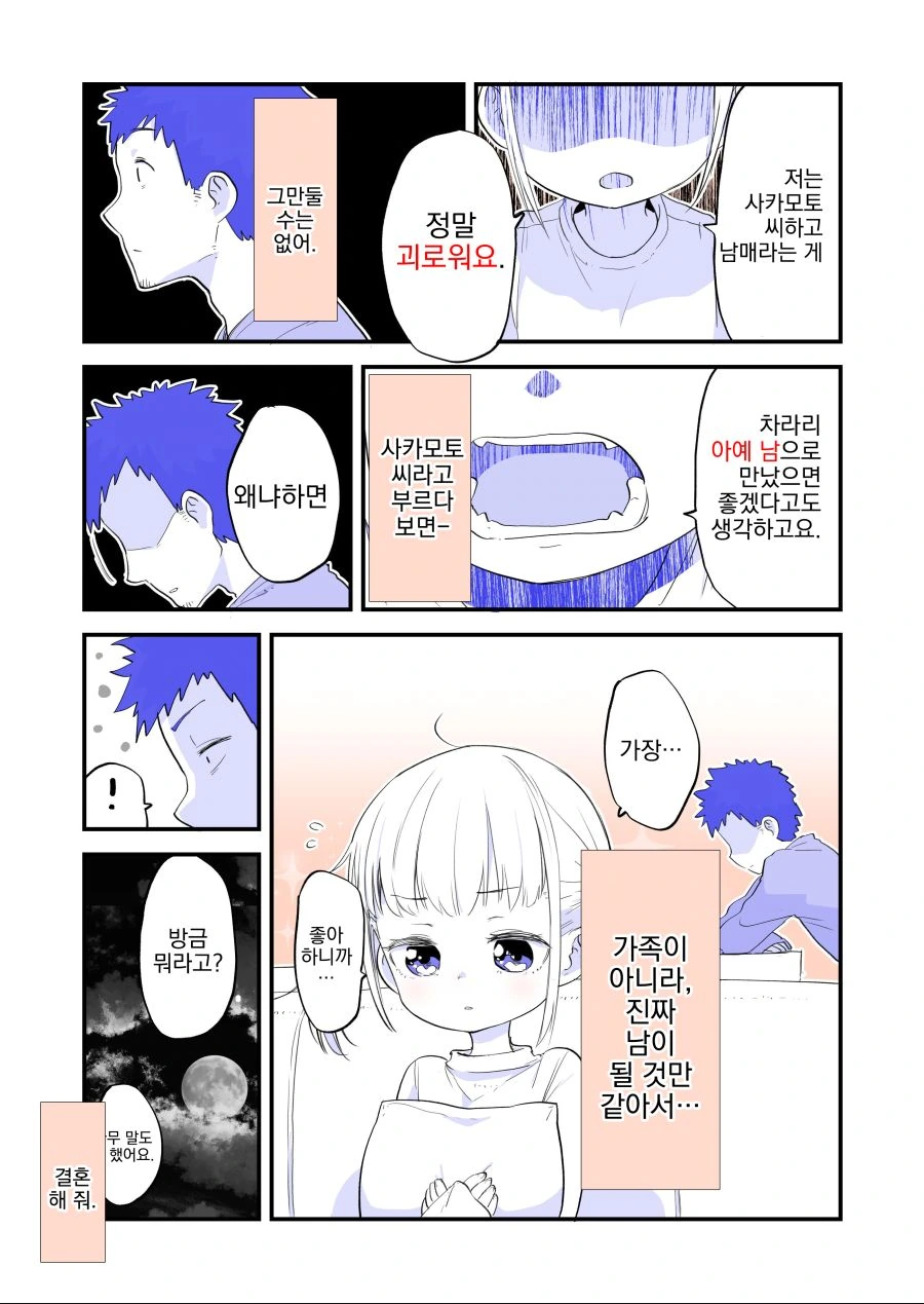 manga_2010601_008.webp
