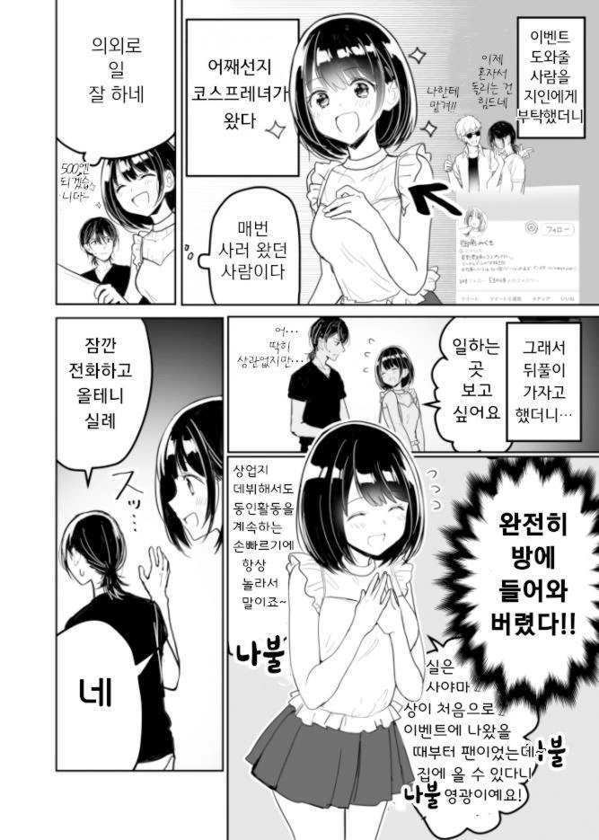 manga_2014471_002.webp