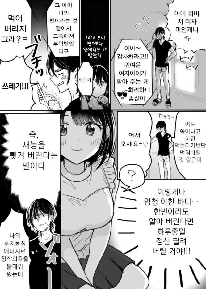 manga_2014471_003.webp