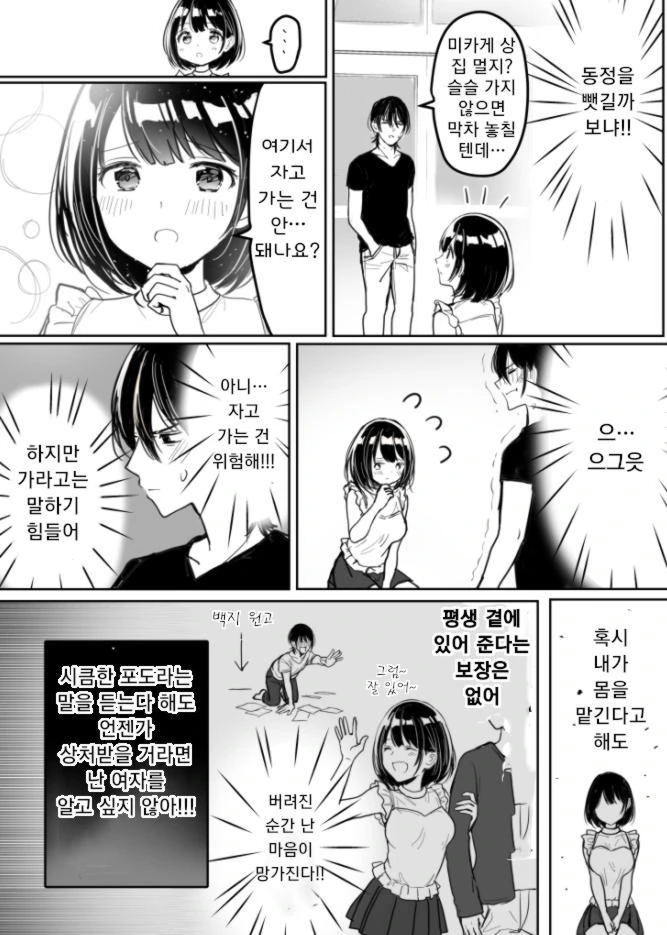manga_2014471_004.webp