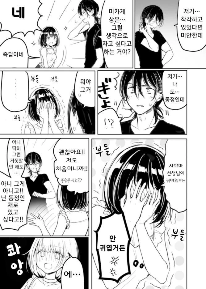 manga_2014471_005.webp