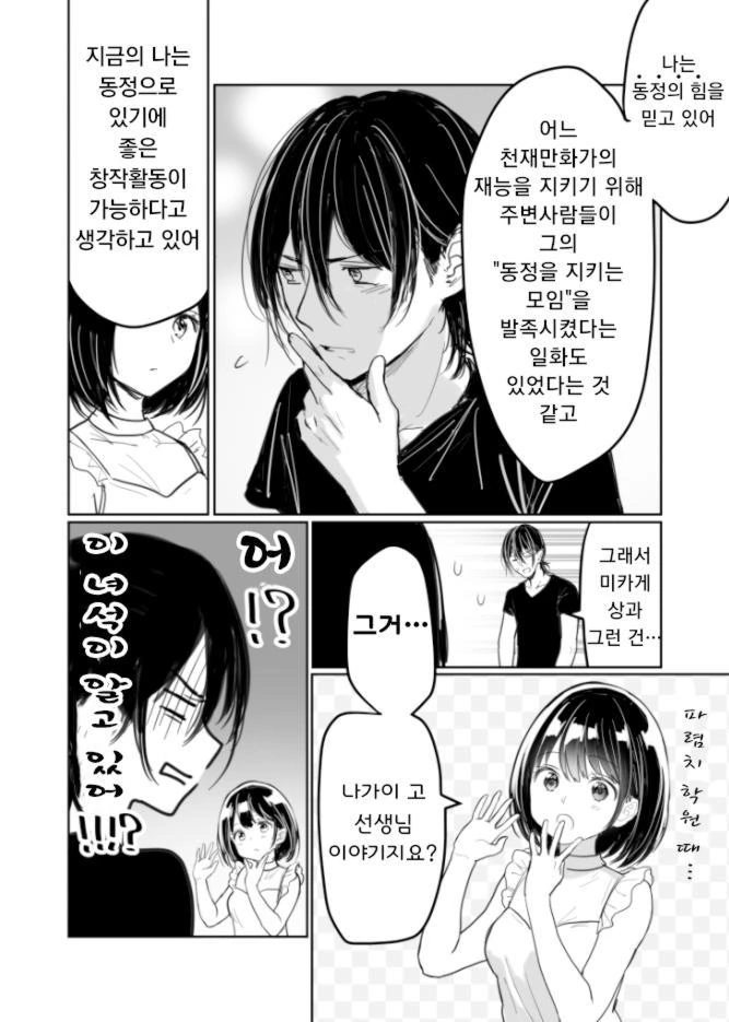 manga_2014471_006.webp