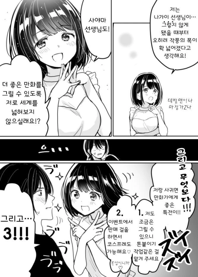 manga_2014471_007.webp