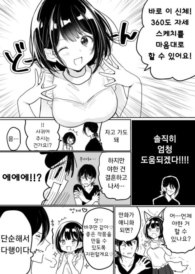 manga_2014471_008.webp