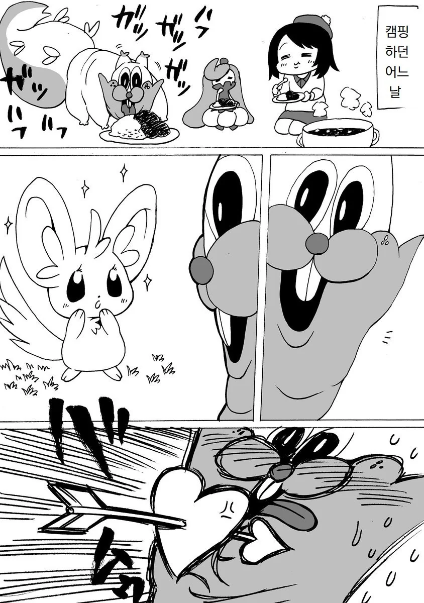 아들이 야동 보는걸 발견한 부모님.manwha 이미지 24