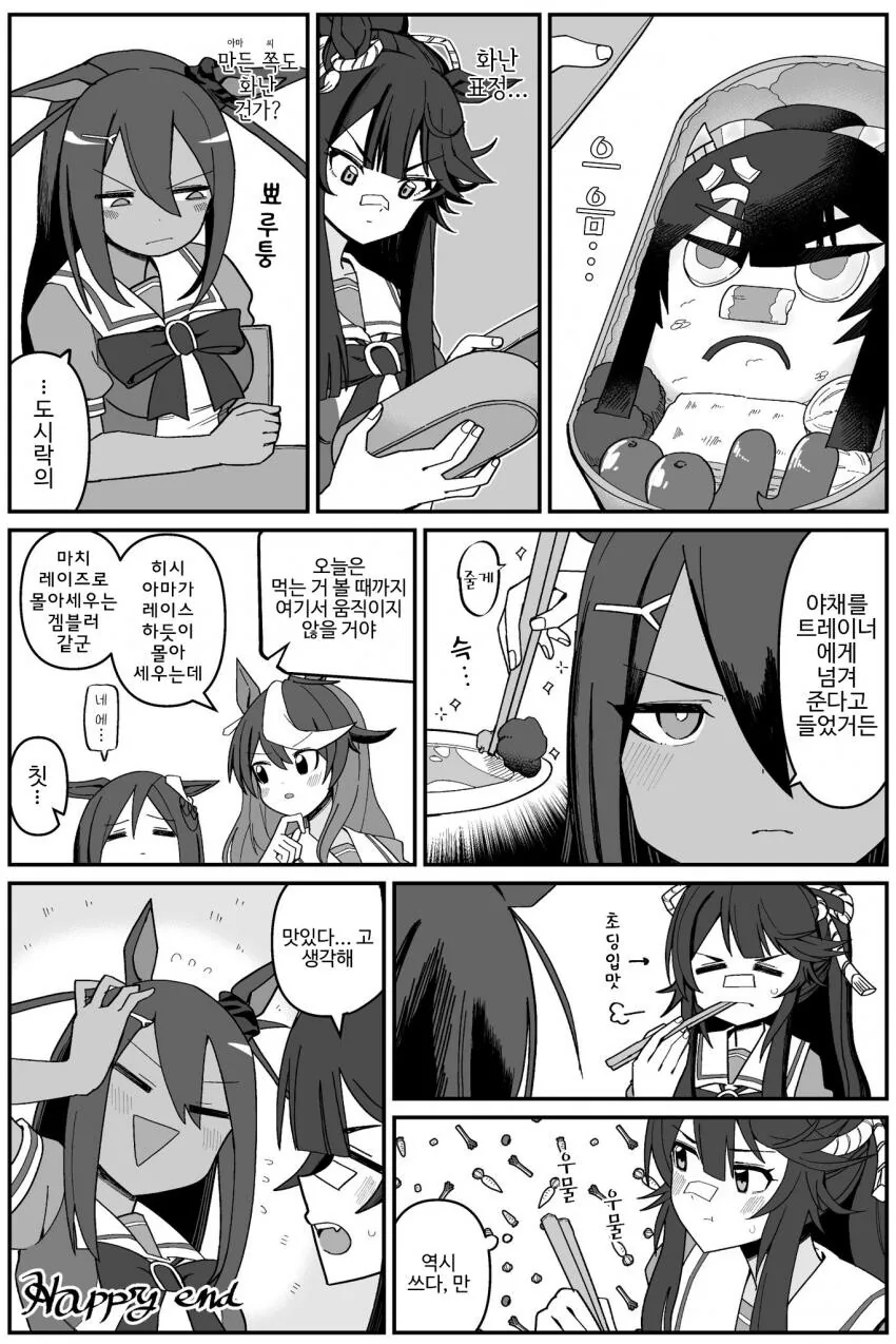 manga_2041737_001.webp