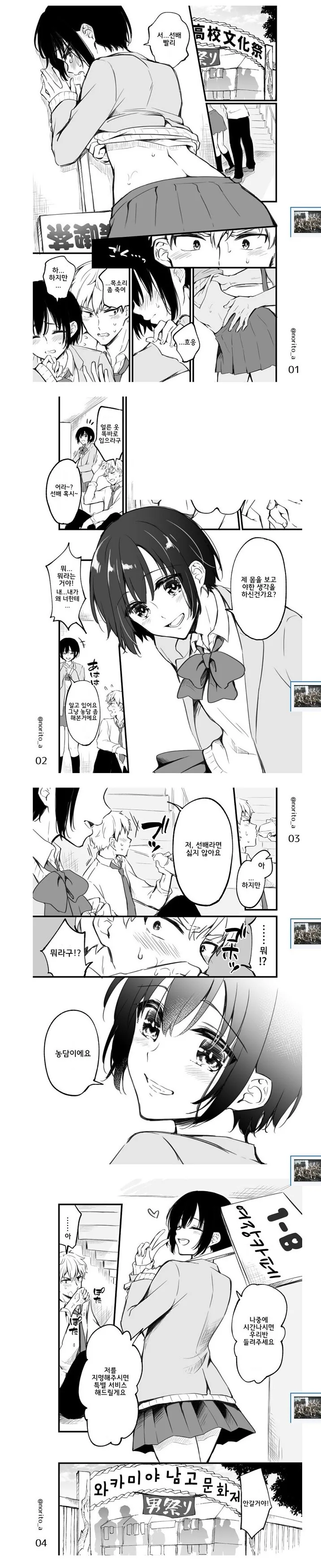 manga_2049816_001.webp