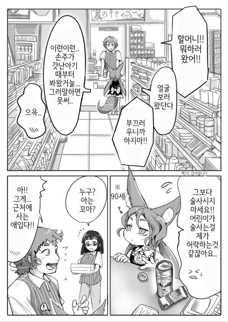 manga_2063210_001.webp