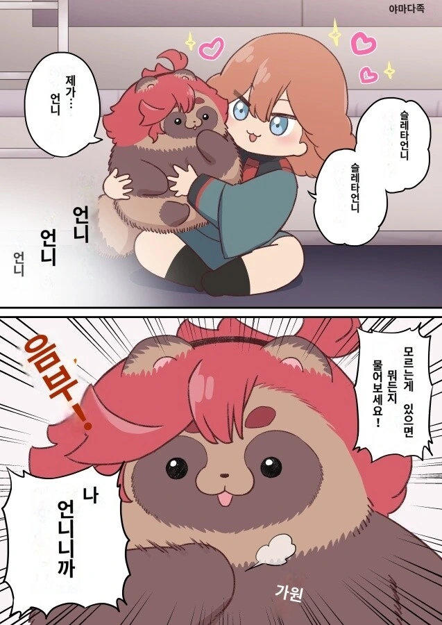 노숙자 생활하면서 드럼통 목욕에 감동한 주인공 이미지 18