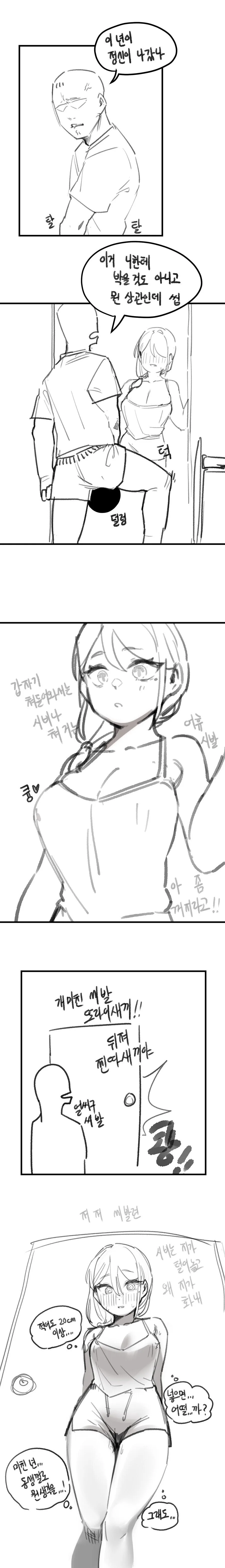 manga_2116878_002.webp