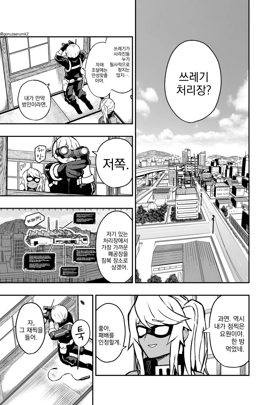 manga_2146481_001.webp