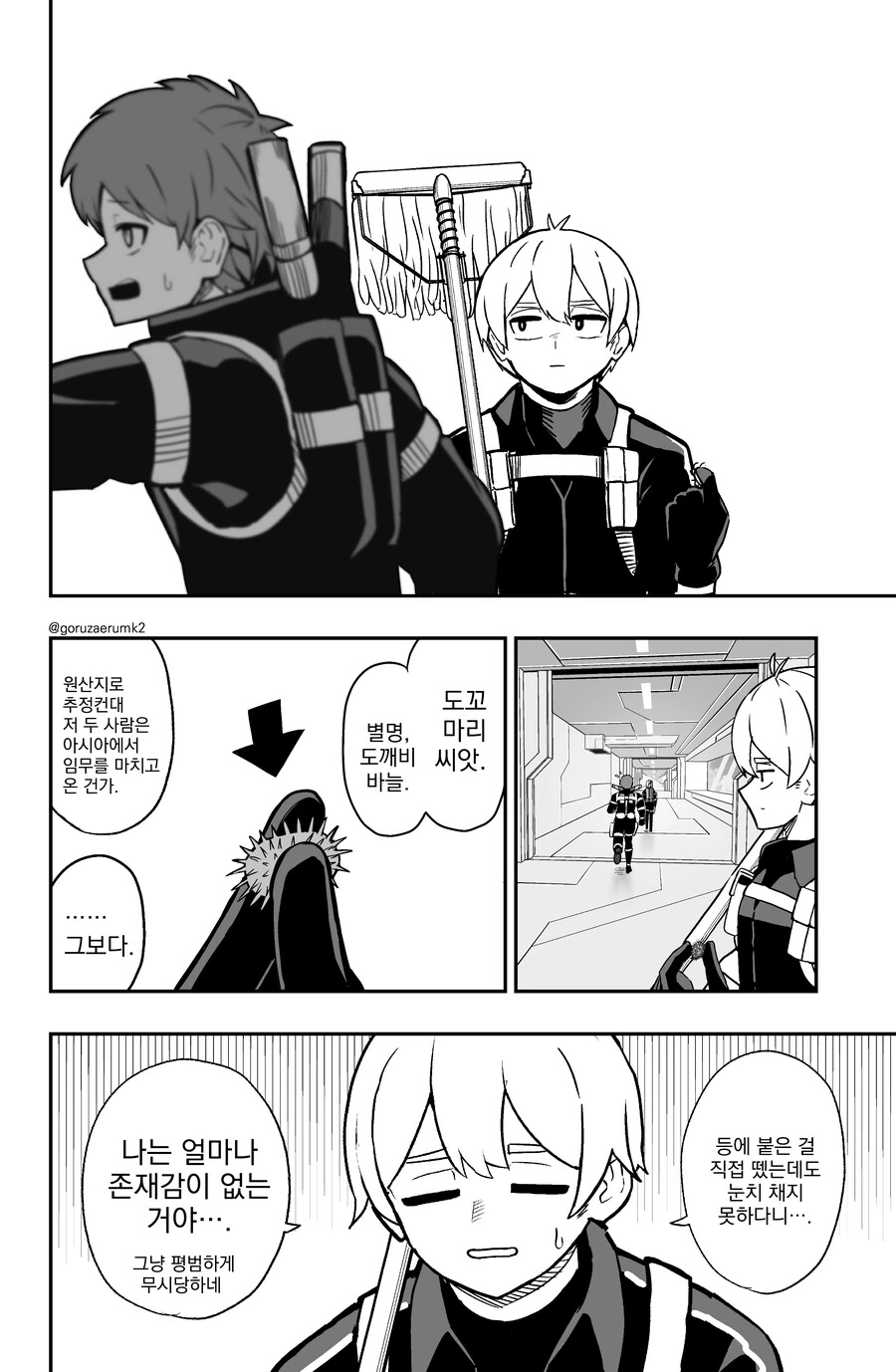 manga_2146481_006.webp