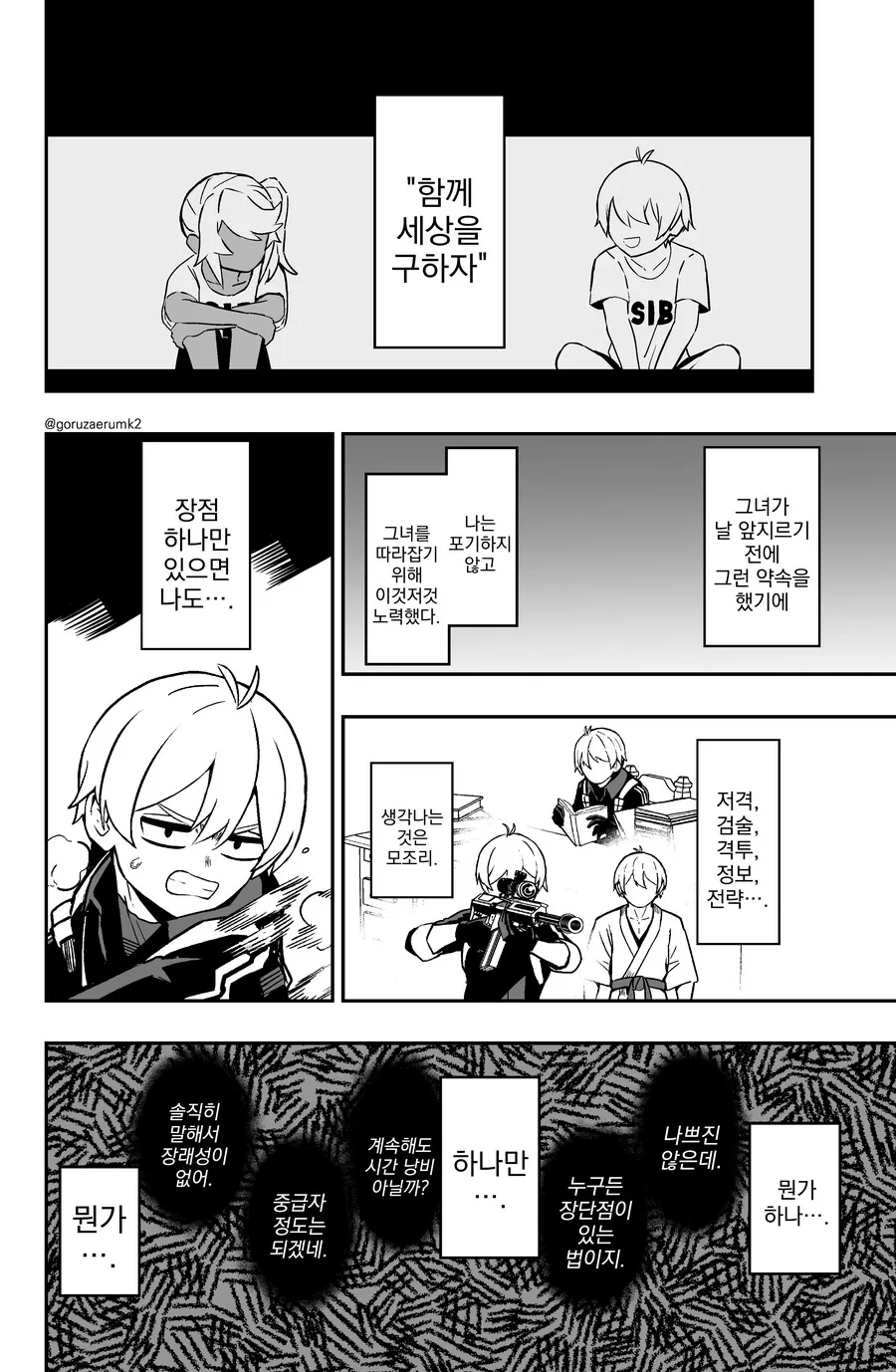manga_2146481_008.webp